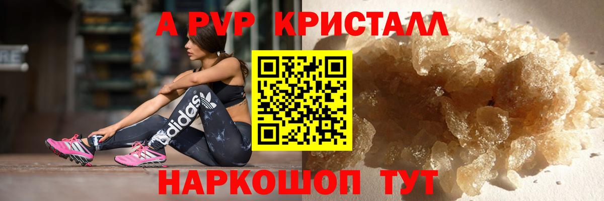 Alfa_PVP крисы CK  Вход с VPN  Ногинск  Alpha PVP мука  Alpha PVP Crystall 