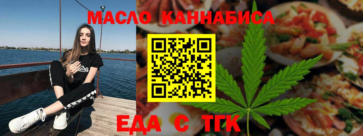 Canna-Cookies марихуана  Вход с VPN  Ногинск 
