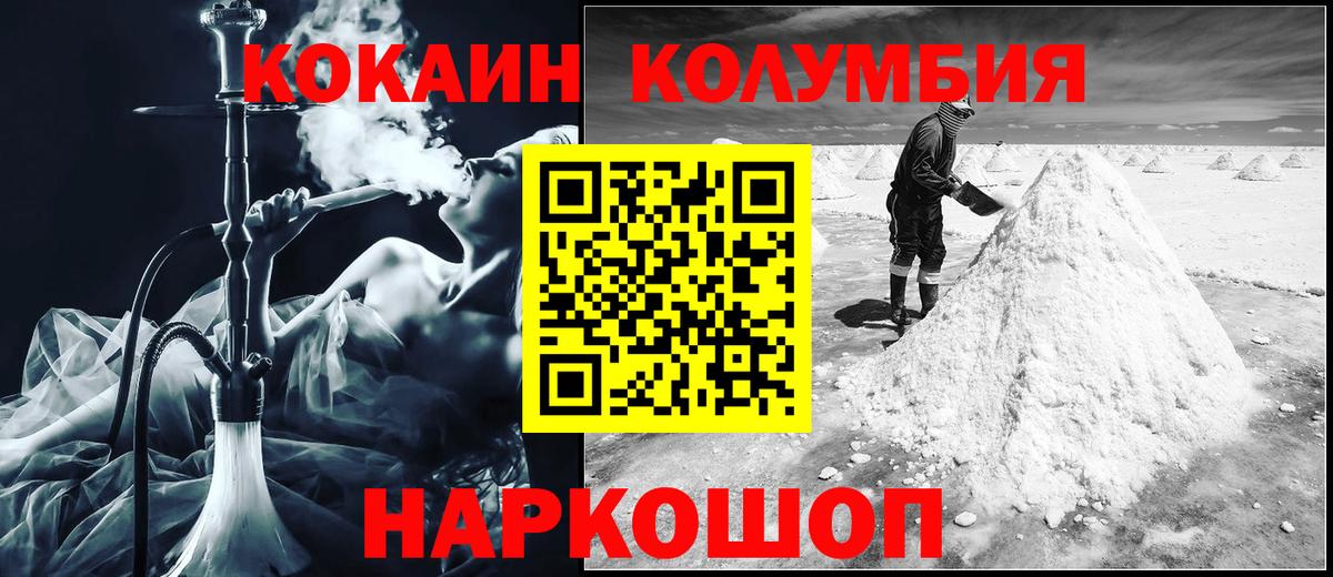 Ногинск  COCAIN 98%  Кокаин  COCAIN Эквадор  Вход с VPN 