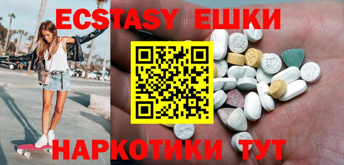 Ecstasy 300 mg  Вход с VPN  Экстази DUBAI  закладки  Ногинск 