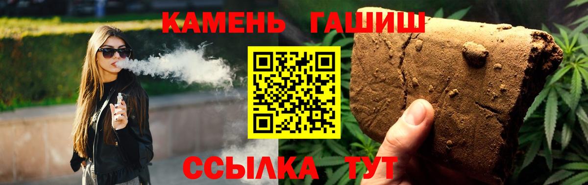 Ногинск  ГАШИШ ice o lator  Вход с VPN  ГАШ hashish 