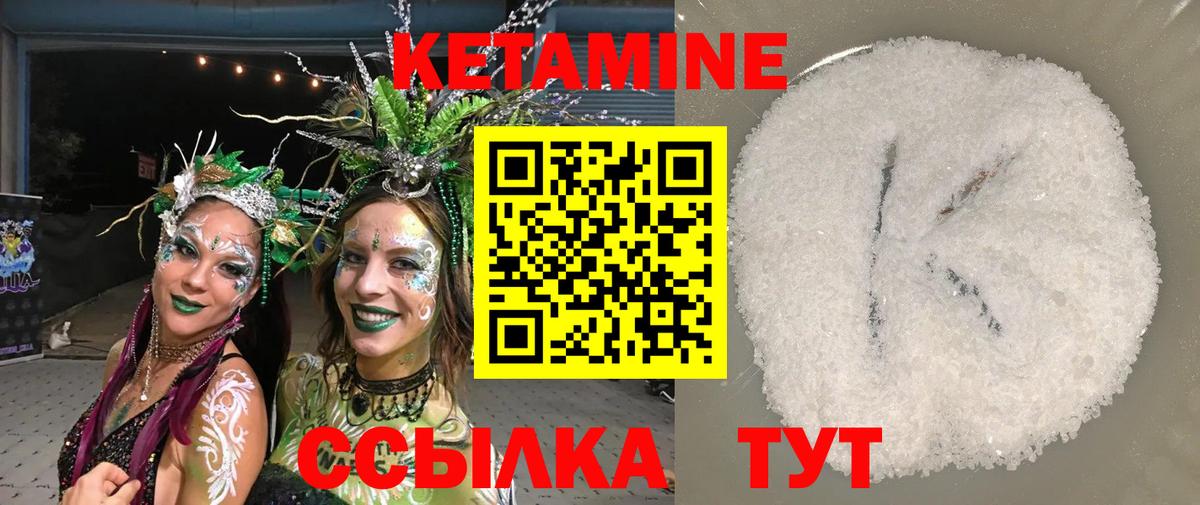 Кетамин ketamine  Вход с VPN  Ногинск 
