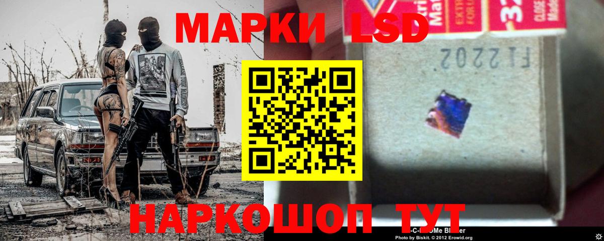 ЛСД экстази кислота Ногинск
