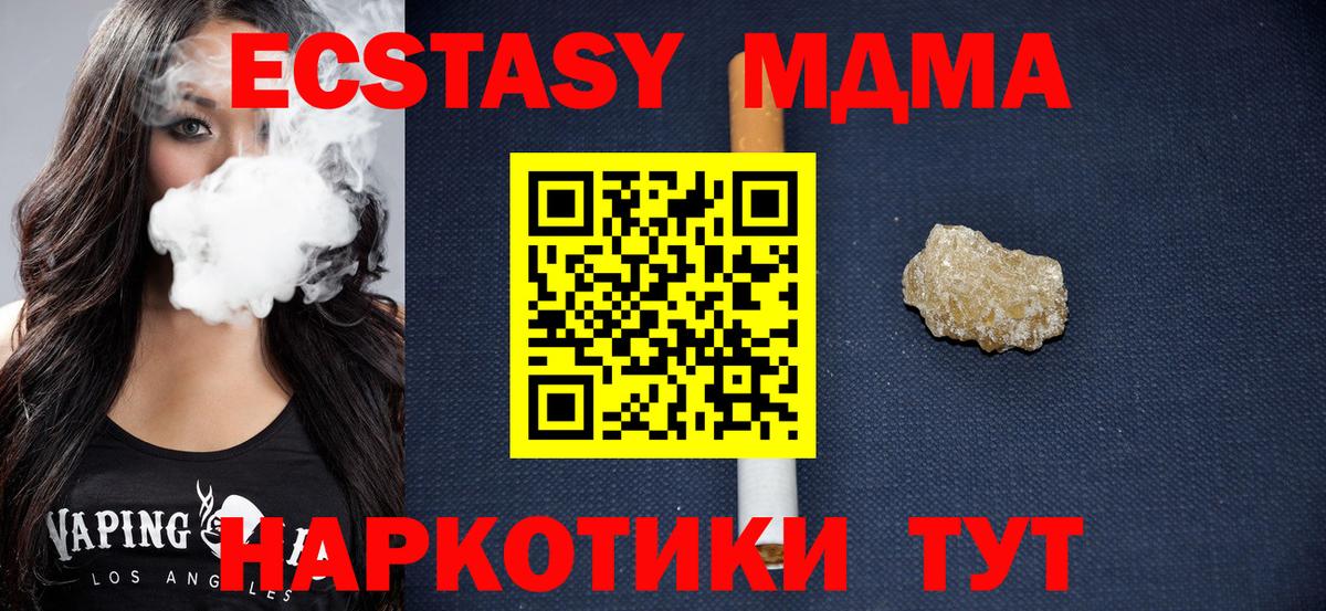 МДМА кристаллы Ногинск