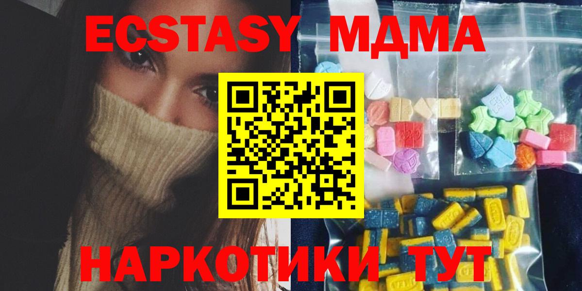 МДМА молли  МДМА  Ногинск  MDMA молли  Вход с VPN 