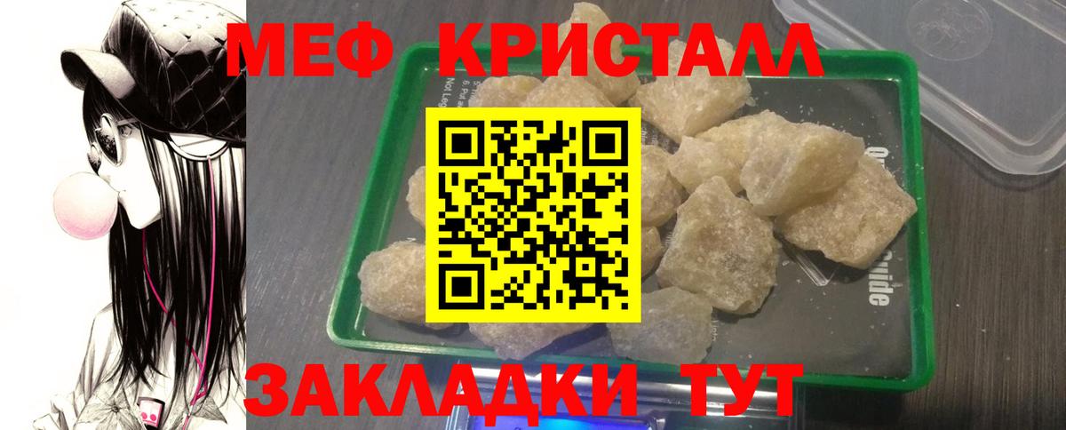 Ногинск  Мефедрон 4 MMC  МЕФ  Меф mephedrone  Вход с VPN 