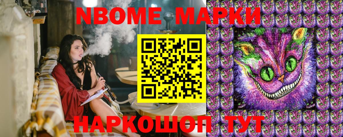 Ногинск  Марки 25I-NBOMe 1,8мг  цены   Вход с VPN 