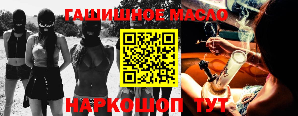 Дистиллят ТГК Wax  Вход с VPN  ТГК вейп  Ногинск 