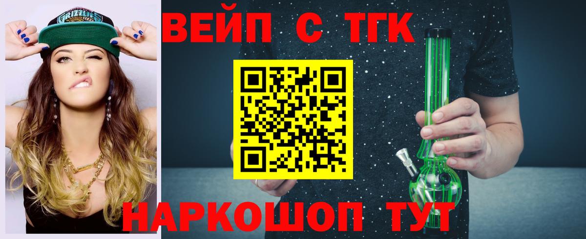 Дистиллят ТГК вейп Ногинск
