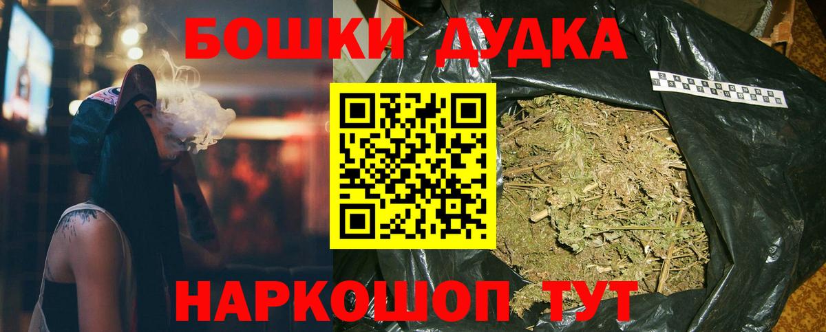 Бошки Шишки AK-47  Канабис Amnesia  Бошки марихуана Bruce Banner  Вход с VPN  Бошки марихуана AK-47  Ногинск 
